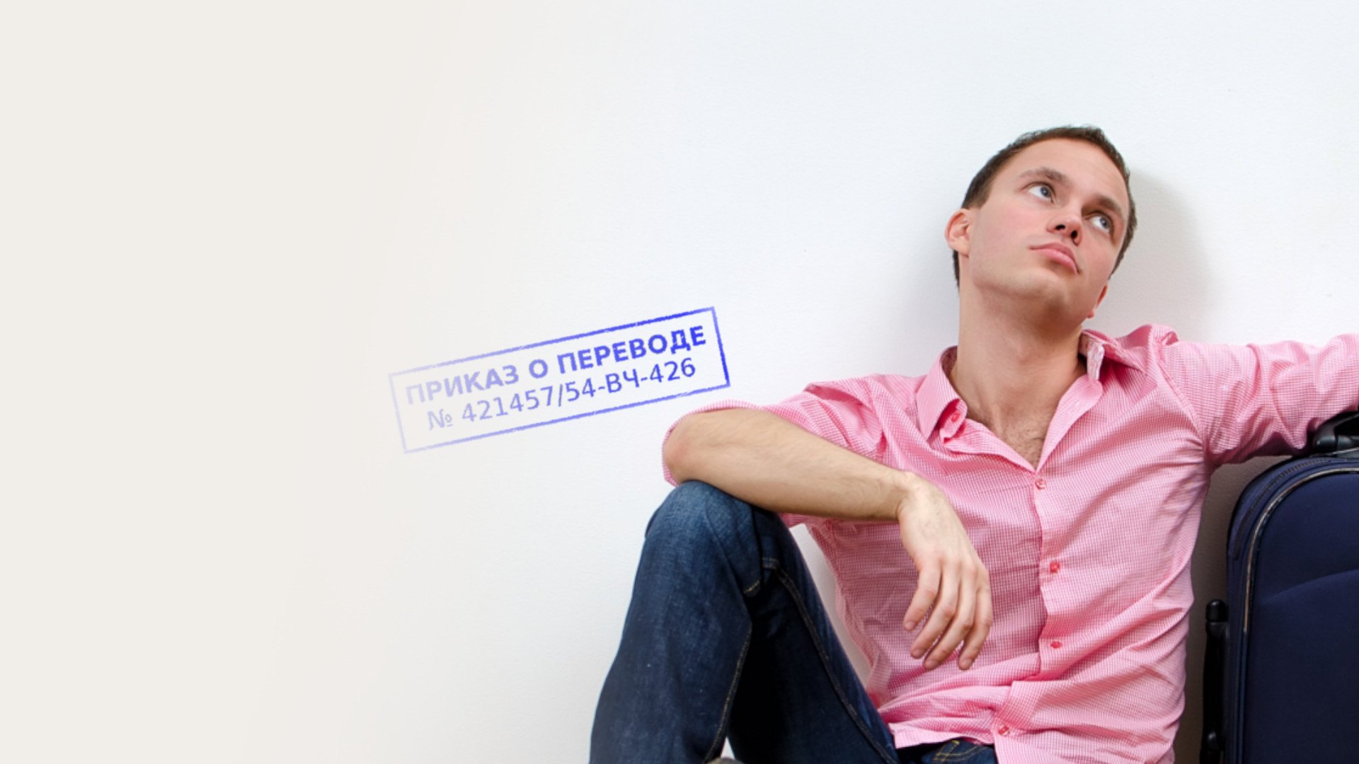 Юридическая помощь при переводе, назначении в Ставрополе