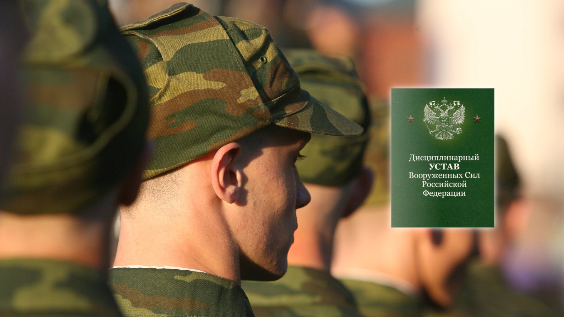 Обжалование взысканий, выговоров, лишений военнослужащих в Ставрополе